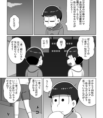 [あり] ホモじゃないと言い張る系一十四 – Osomatsu-san dj [JP] – Gay Manga sex 60