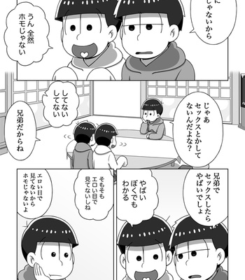 [あり] ホモじゃないと言い張る系一十四 – Osomatsu-san dj [JP] – Gay Manga sex 7
