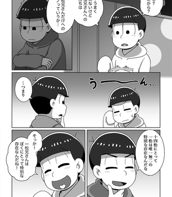 [あり] ホモじゃないと言い張る系一十四 – Osomatsu-san dj [JP] – Gay Manga sex 61