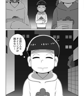 [あり] ホモじゃないと言い張る系一十四 – Osomatsu-san dj [JP] – Gay Manga sex 62