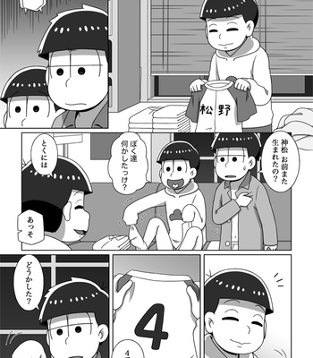 [あり] ホモじゃないと言い張る系一十四 – Osomatsu-san dj [JP] – Gay Manga sex 63