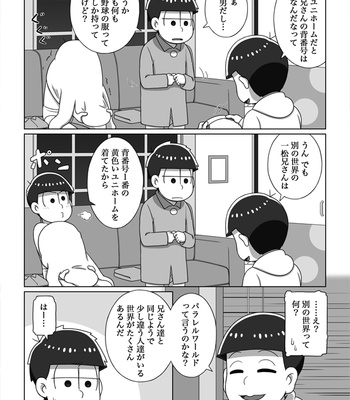 [あり] ホモじゃないと言い張る系一十四 – Osomatsu-san dj [JP] – Gay Manga sex 64