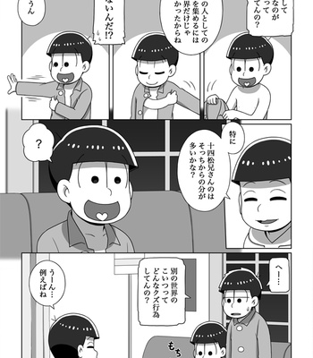 [あり] ホモじゃないと言い張る系一十四 – Osomatsu-san dj [JP] – Gay Manga sex 65