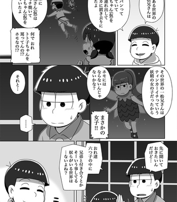 [あり] ホモじゃないと言い張る系一十四 – Osomatsu-san dj [JP] – Gay Manga sex 68