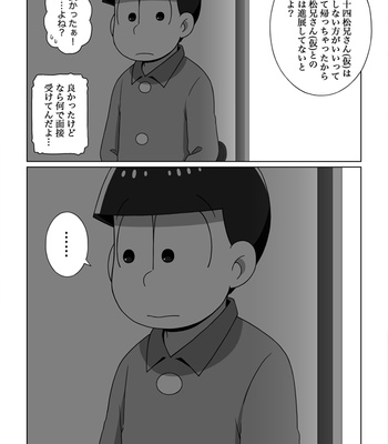 [あり] ホモじゃないと言い張る系一十四 – Osomatsu-san dj [JP] – Gay Manga sex 70