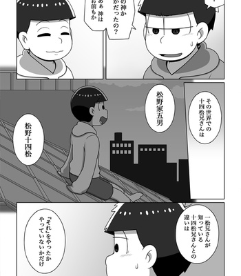 [あり] ホモじゃないと言い張る系一十四 – Osomatsu-san dj [JP] – Gay Manga sex 77