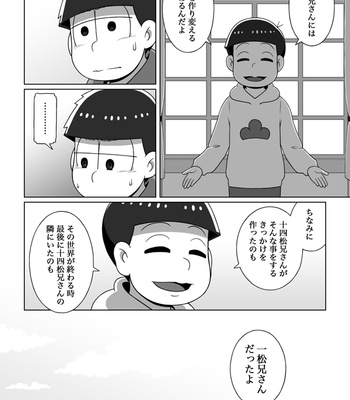 [あり] ホモじゃないと言い張る系一十四 – Osomatsu-san dj [JP] – Gay Manga sex 78