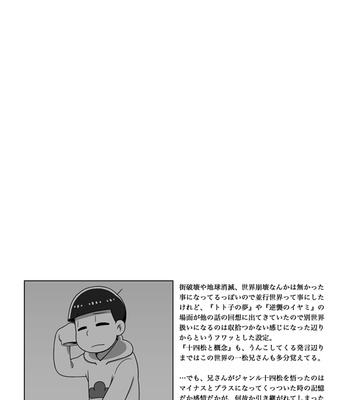 [あり] ホモじゃないと言い張る系一十四 – Osomatsu-san dj [JP] – Gay Manga sex 80