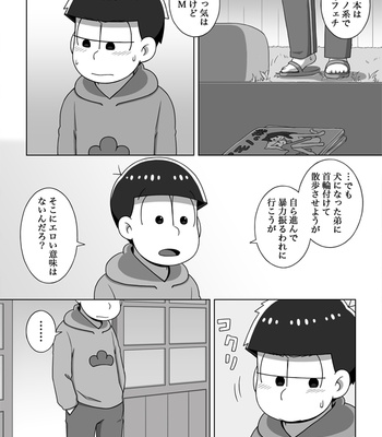 [あり] ホモじゃないと言い張る系一十四 – Osomatsu-san dj [JP] – Gay Manga sex 83