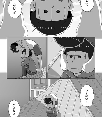 [あり] ホモじゃないと言い張る系一十四 – Osomatsu-san dj [JP] – Gay Manga sex 92