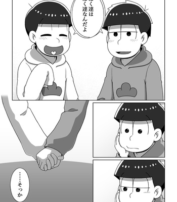 [あり] ホモじゃないと言い張る系一十四 – Osomatsu-san dj [JP] – Gay Manga sex 97