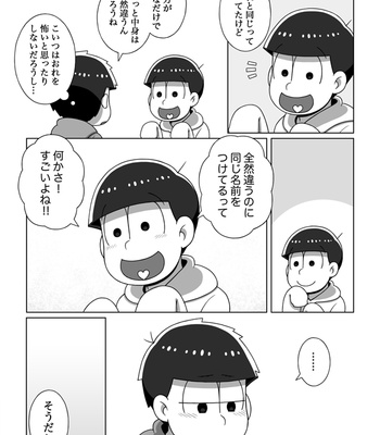 [あり] ホモじゃないと言い張る系一十四 – Osomatsu-san dj [JP] – Gay Manga sex 99