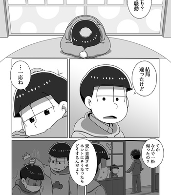 [あり] ホモじゃないと言い張る系一十四 – Osomatsu-san dj [JP] – Gay Manga sex 100