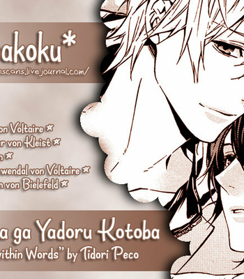 [CHIDORI Peko] Kamisama ga Yadoru Kotoba [Eng] – Gay Manga thumbnail 001