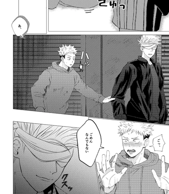 [Tsukumoya (Yoisen)] 27ji 14bun no IF – Jujutsu Kaisen dj [JP] – Gay Manga sex 11