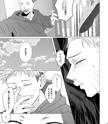 [Tsukumoya (Yoisen)] 27ji 14bun no IF – Jujutsu Kaisen dj [JP] – Gay Manga sex 56