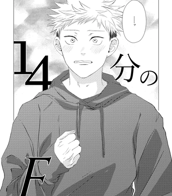 [Tsukumoya (Yoisen)] 27ji 14bun no IF – Jujutsu Kaisen dj [JP] – Gay Manga sex 57