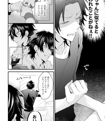 [CHERRRRRY] Hypnosis Mic dj – I love you both [JP] – Gay Manga sex 3