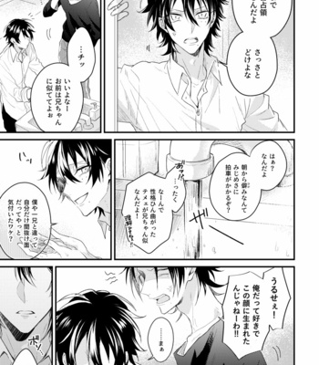 [CHERRRRRY] Hypnosis Mic dj – I love you both [JP] – Gay Manga sex 4