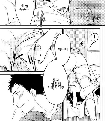 [Hachimaru/ Yasoji] Doushitesonano – Haikyuu dj [kr] – Gay Manga sex 12
