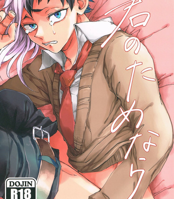 Gay Manga - [cream pan (KONSUI)] Kimi no tamenara – Dr. Stone dj [JP] – Gay Manga