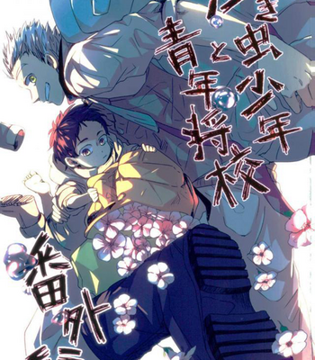[Sakamoto] Nakimushi Shounen to Seinen Shoukou Extra – Haikyuu!! dj [Esp] – Gay Manga thumbnail 001
