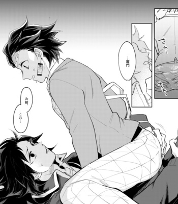 [KanzenHentai] Pantyline – Kimetsu no Yaiba dj [JP] – Gay Manga sex 5