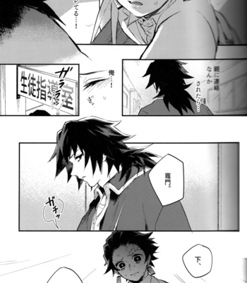 [KanzenHentai] Pantyline – Kimetsu no Yaiba dj [JP] – Gay Manga sex 7