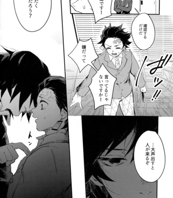 [KanzenHentai] Pantyline – Kimetsu no Yaiba dj [JP] – Gay Manga sex 8