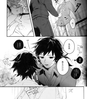 [KanzenHentai] Pantyline – Kimetsu no Yaiba dj [JP] – Gay Manga sex 9