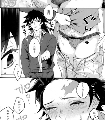 [KanzenHentai] Pantyline – Kimetsu no Yaiba dj [JP] – Gay Manga sex 10
