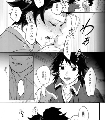 [KanzenHentai] Pantyline – Kimetsu no Yaiba dj [JP] – Gay Manga sex 11
