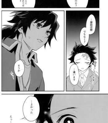 [KanzenHentai] Pantyline – Kimetsu no Yaiba dj [JP] – Gay Manga sex 12