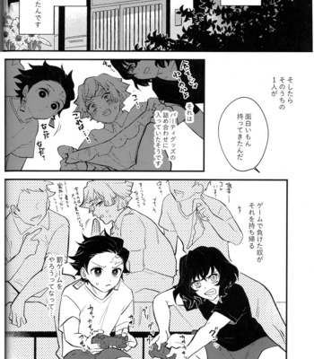 [KanzenHentai] Pantyline – Kimetsu no Yaiba dj [JP] – Gay Manga sex 14