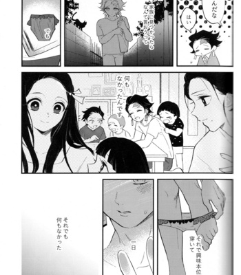 [KanzenHentai] Pantyline – Kimetsu no Yaiba dj [JP] – Gay Manga sex 15