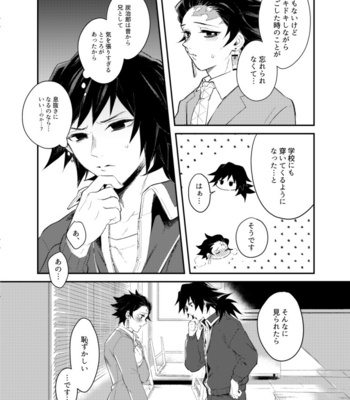 [KanzenHentai] Pantyline – Kimetsu no Yaiba dj [JP] – Gay Manga sex 16