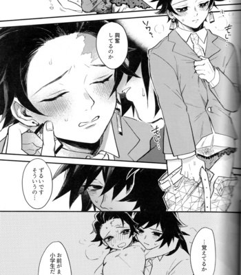 [KanzenHentai] Pantyline – Kimetsu no Yaiba dj [JP] – Gay Manga sex 17