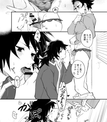 [KanzenHentai] Pantyline – Kimetsu no Yaiba dj [JP] – Gay Manga sex 19