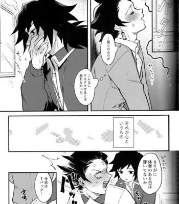 [KanzenHentai] Pantyline – Kimetsu no Yaiba dj [JP] – Gay Manga sex 21