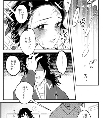 [KanzenHentai] Pantyline – Kimetsu no Yaiba dj [JP] – Gay Manga sex 30