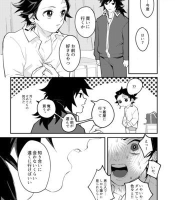 [KanzenHentai] Pantyline – Kimetsu no Yaiba dj [JP] – Gay Manga sex 31