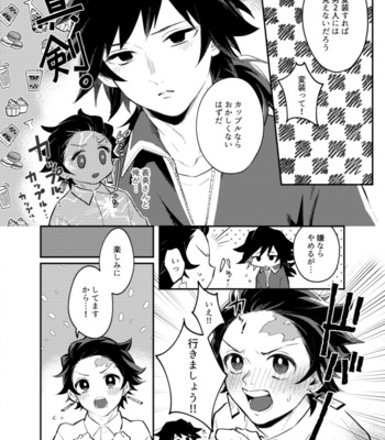 [KanzenHentai] Pantyline – Kimetsu no Yaiba dj [JP] – Gay Manga sex 32