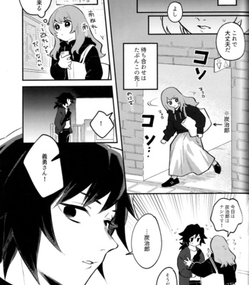 [KanzenHentai] Pantyline – Kimetsu no Yaiba dj [JP] – Gay Manga sex 33