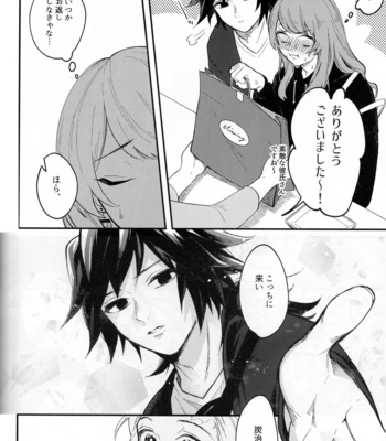 [KanzenHentai] Pantyline – Kimetsu no Yaiba dj [JP] – Gay Manga sex 38
