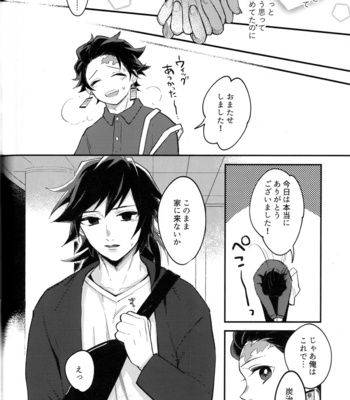 [KanzenHentai] Pantyline – Kimetsu no Yaiba dj [JP] – Gay Manga sex 40