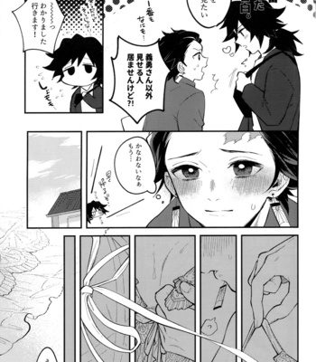 [KanzenHentai] Pantyline – Kimetsu no Yaiba dj [JP] – Gay Manga sex 41