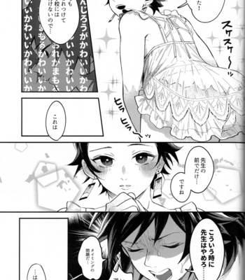 [KanzenHentai] Pantyline – Kimetsu no Yaiba dj [JP] – Gay Manga sex 43
