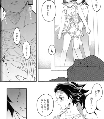 [KanzenHentai] Pantyline – Kimetsu no Yaiba dj [JP] – Gay Manga sex 44