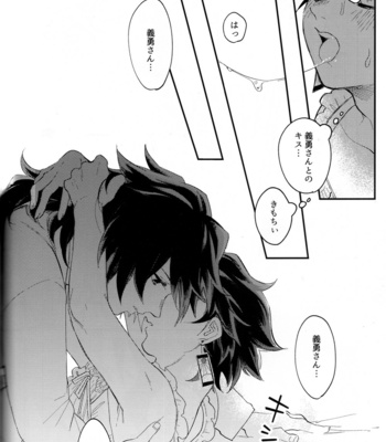 [KanzenHentai] Pantyline – Kimetsu no Yaiba dj [JP] – Gay Manga sex 46