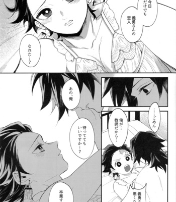 [KanzenHentai] Pantyline – Kimetsu no Yaiba dj [JP] – Gay Manga sex 47